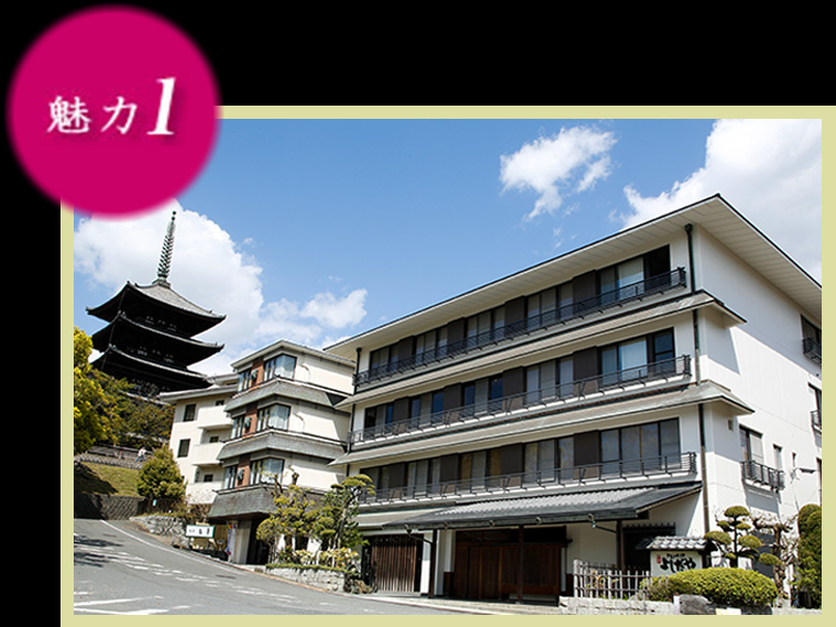 奈良の旅館よしだや旅館公式hp 奈良県猿沢池目の前の旅館 料理 5つの魅力