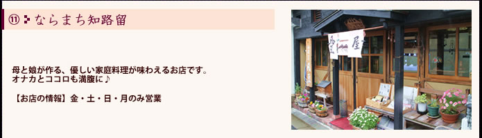 �Ȃ�܂��m�H��