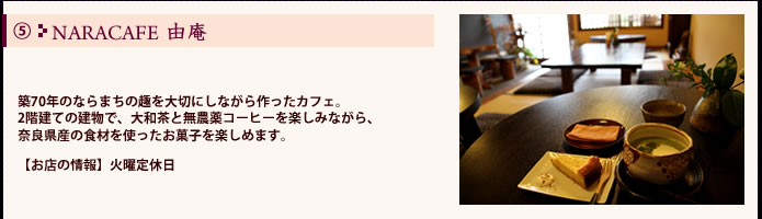 NARACAFE �R��